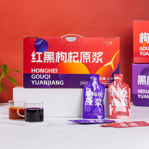 【超值90袋】宁之春黑红枸杞原浆 早C晚A 鲜果鲜榨 天然原浆 30ml/袋 商品图7