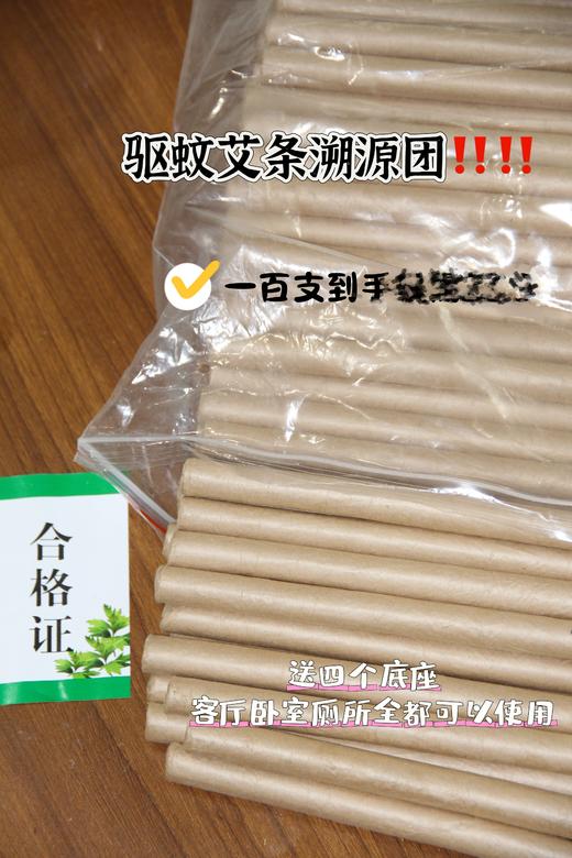 【驱蚊陈年艾条】驱蚊去湿，净化空气 夏天必备 植物萃取!无化学物添加，快速驱蚊!▽气味清香不呛人，不熏人，不刺激网去污浊、去湿气、净化空气 商品图2
