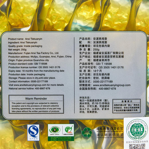 凤山 自己喝 清香型 安溪铁观音 茶叶 500g 商品图5