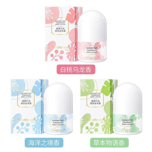 🌸盛夏必备！Rosetimes香氛走珠，清爽止汗+迷人香气，一抹告别异味✨外出随身便携 商品图3