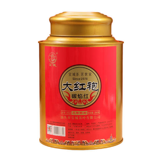 【新品上市，欢迎尝鲜】宝城碳焰红大红袍茶叶250克散装罐装浓香型乌龙茶岩茶 商品图4