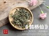 【2025春茶】2025一级白牡丹《鹊桥仙》来了，连续7年春白茶销冠，鲜、爽、清、润，香透了！ 商品缩略图1