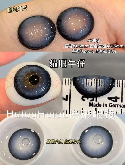 【大直径半年抛】MIMIPARK-大直径合集-致命诱惑/一轮心动/宝石谜团/星朗碎金/石榴碎金/猫眼牛仔-14.5mm【半年抛 0-800度 无525/575】 商品图5