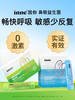 【🎁实付759送VC】inne畅畅舒鼻过敏复合益生菌儿童 商品缩略图0