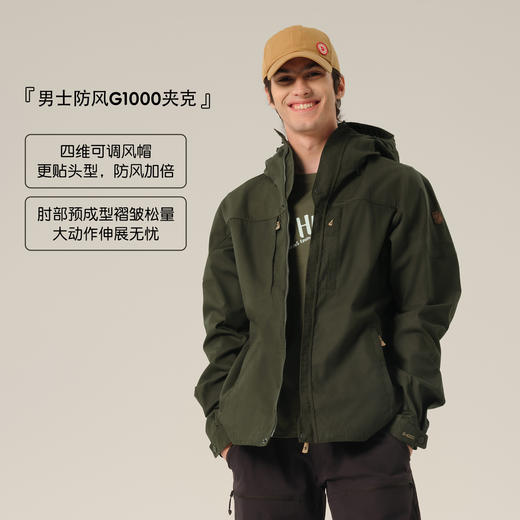 北极狐 男士户外G1000夹克 2025春夏徒步露营防泼水运动外套81698 商品图1