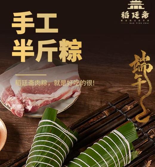 [最农公社]主推粽子买6送2精品大肉粽250g共计8只手工现包现做（五花肉4只+梅干菜肉粽2只+双黄蛋大肉粽2只） 商品图1