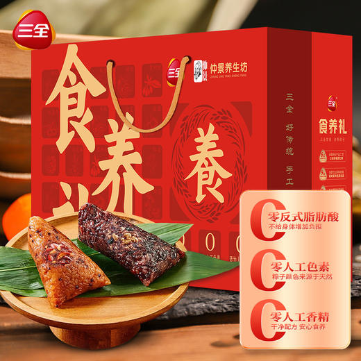 端午好礼！【食养礼粽子礼盒~】三全五黑粽子礼盒 高级食养礼1200g 五黑核桃粽 五红山药龙舟粽嘉兴-QQ 商品图3
