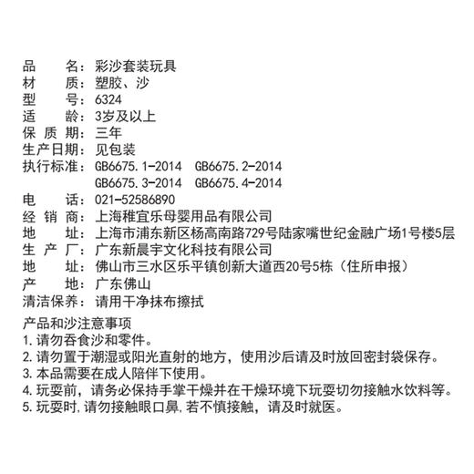 KIDSROYAL 彩沙套装玩具-城堡套装 6324 商品图7