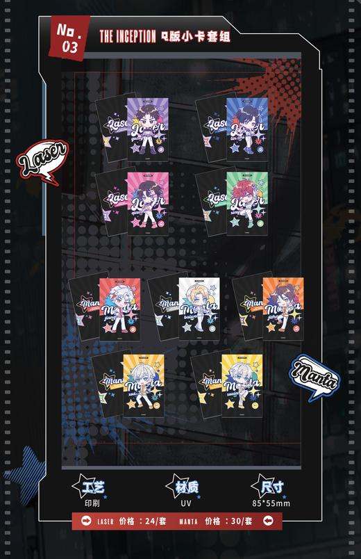 【现货】栗汀 LASER&MANTA 《重启》系列周边 商品图9