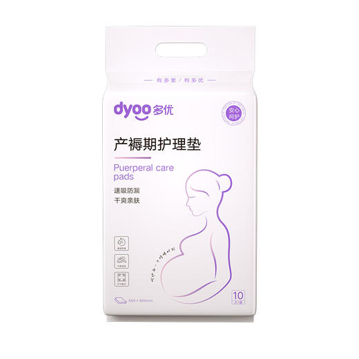 多优产褥期护理垫10片（60*90cm） 商品图1