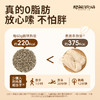 糙能农场 九谷0脂荞麦面60g*10+松鲜鲜松茸凉拌汁250ml 商品缩略图9