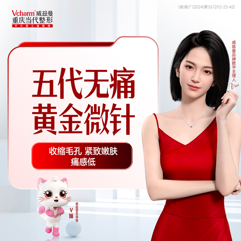 五代无痛黄金微针：毛孔油痘狙击手