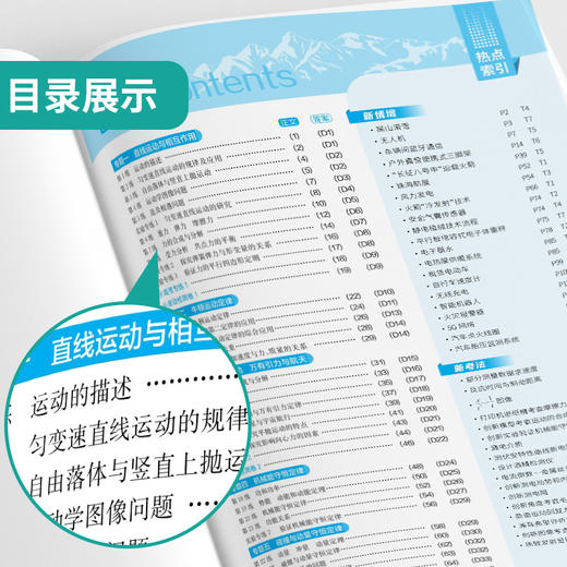 高考【江苏专用】高考物理 实验班小题提优必刷基础题 商品图1