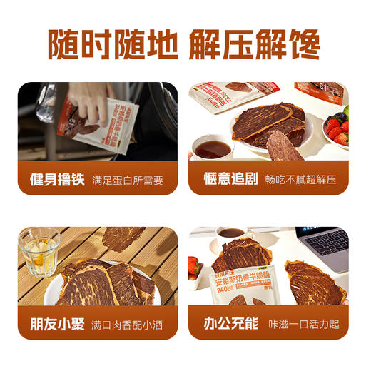 【袋鼠先生】安格斯奶香牛脆脆50g 原味/热辣味 牛排脆同款口感 小片装更超值 商品图3