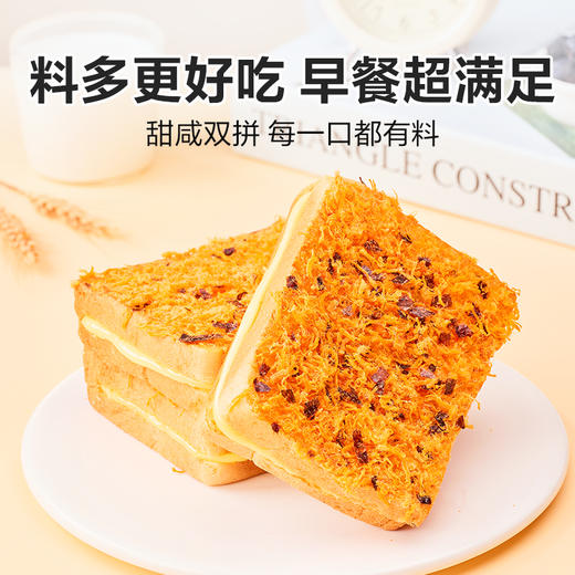 【限时一口价15.9元】肉肉海苔吐司450g 商品图4