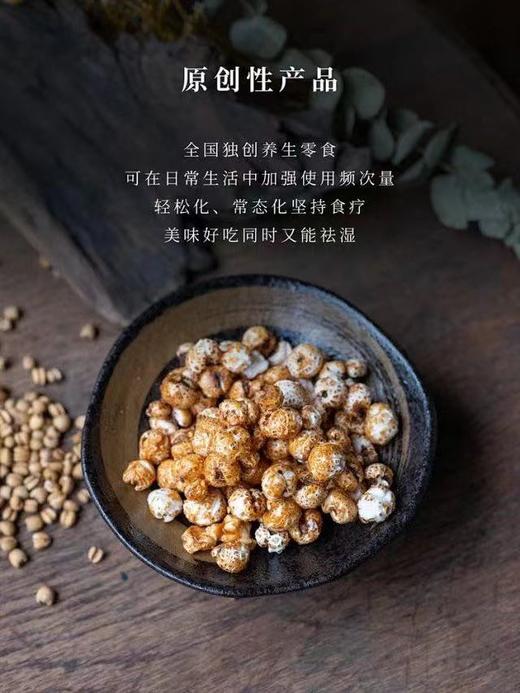 薏米爆米花/带皮薏米、红糖、椰子油/好吃好用 商品图2
