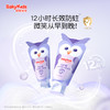 【限时折扣】舒客宝贝小护盾长效防蛀儿童牙膏 60g*2支 (分龄款: 2-5岁/6-9岁/10-12岁) -新旧款包装随机，赠儿童成长牙刷2支（颜色随机）fx 商品缩略图3