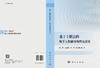 基于上限法的地下工程破坏机理及应用 商品缩略图3