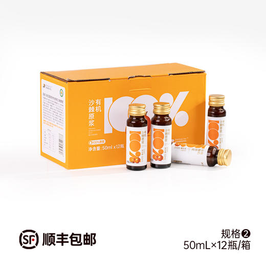 彩虹星球|有机沙棘原浆 商品图1