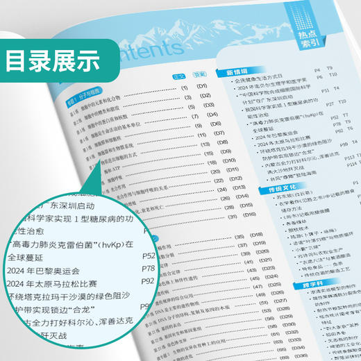 高考【全国卷】高考生物 实验班小题提优必刷基础题 商品图1