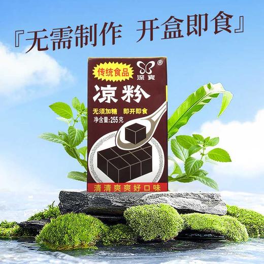 深宝 凉粉(传统口味)255g×24 商品图1