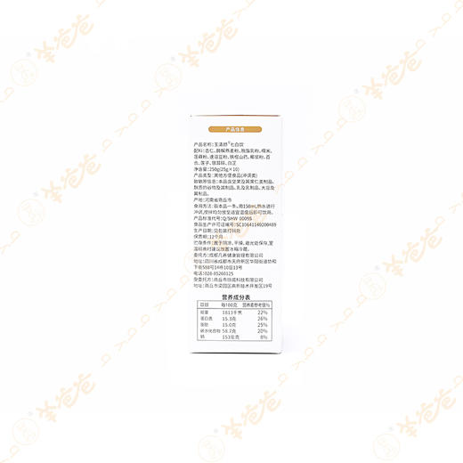 【玉清颜七白饮】几养 | 一饮七重白，玉颜肌似雪，杏仁香味 商品图12