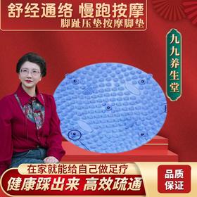 【九九老师推荐】脚趾压垫按摩脚垫37cm两色可选，不软不硬，每天3首歌踏步锻炼（高级课程专属链接abb）