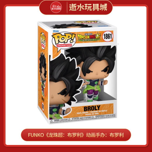 FUNKO80359《龙珠超：布罗利》动画手办：布罗利 商品图0