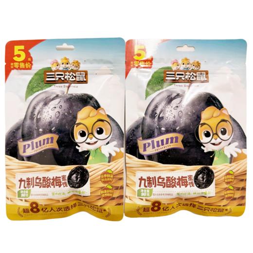 【9.9元任选3件】休闲零食三只松鼠话梅/杨梅/乌酸梅/甘栗仁 多口味可选 休闲零食 90g/袋 商品图1