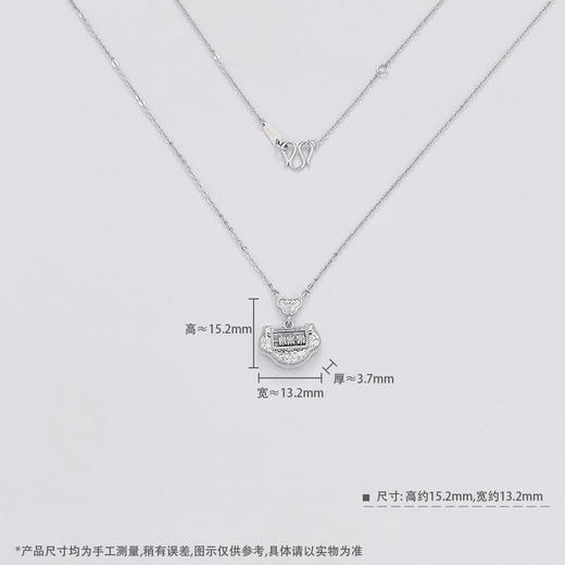 【限时8.8折】【线上铂金馆】PT950 #时来运转 【精品】【国际铂金协会】铂金镂空岁岁平安碎碎冰长命锁贺岁锁包调节套链（可转动）(BTL00269)预售产品下单后不退款不退货不换货不补差价) 商品图4