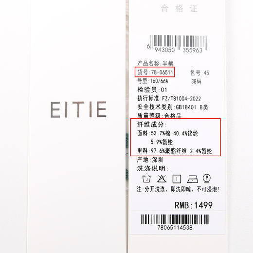 EITIE爱特爱夏季新款精致百褶松紧腰通勤显瘦半身裙7806511 商品图6