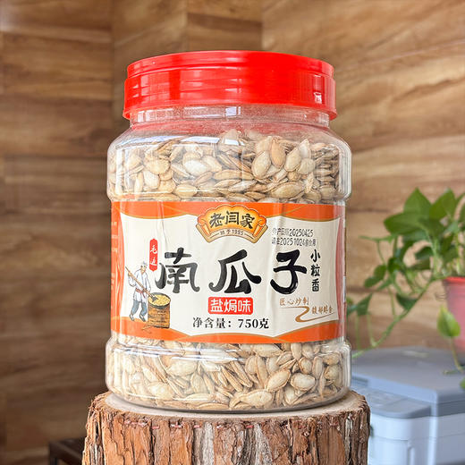老闫家毛边南瓜子罐装750g盐焗味 商品图1