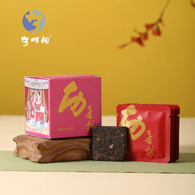 广东汕尾无咪个汕尾非遗文创茶礼274g/盒