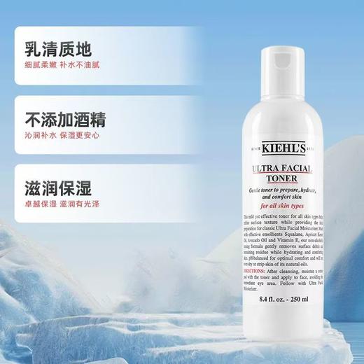 科颜氏高保湿精华爽肤水250ml 商品图0