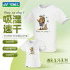 YONEX尤尼克斯羽毛球服短袖YOBC4156CR羽毛球服短袖遇见生活系列文化衫 商品缩略图0