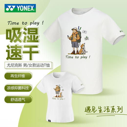 YONEX尤尼克斯羽毛球服短袖YOBC4156CR羽毛球服短袖遇见生活系列文化衫 商品图0