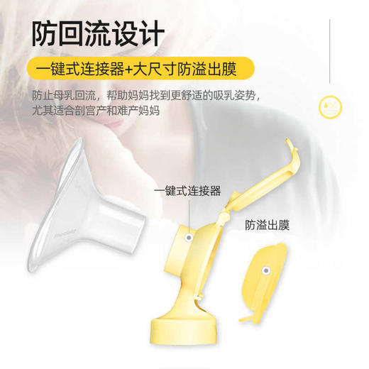 美德乐医用心韵吸奶器原装双侧配件plus版 另有美德乐吸奶器出租 商品图3
