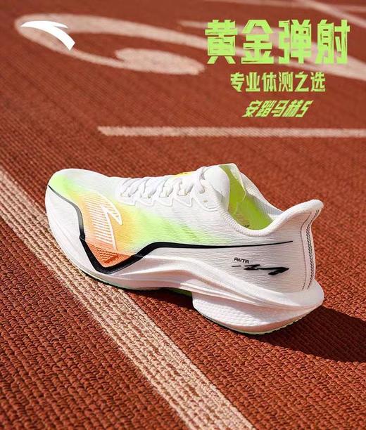 安踏马赫5代专业跑步鞋男氮科技缓震轻便竞速训练运动鞋112525583 商品图11