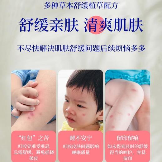 本叮叮 植萃舒缓液50ml（儿童版） 商品图1