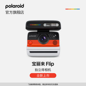宝丽来（Polaroid）【新品】Flip拍立得 智能调光声呐自动对焦相机 锐利成像 【官方标配 无相纸】