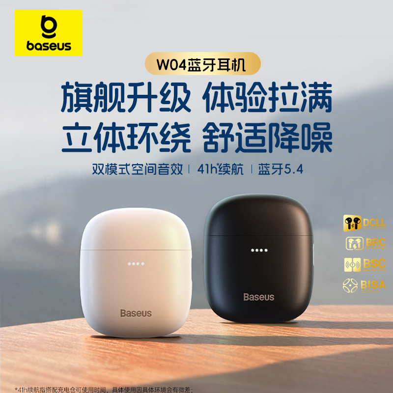 倍思 Bowie系列 W04 2025真无线蓝牙耳机 半入耳运动适用苹果华为小米