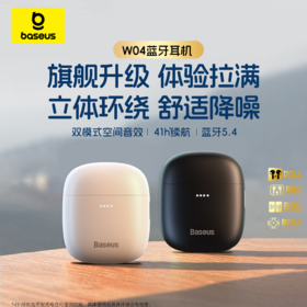 倍思 Bowie系列 W04 2025真无线蓝牙耳机 半入耳运动适用苹果华为小米