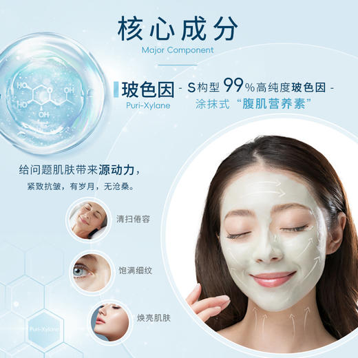 阿古屋 冰感珍珠面膜套盒50g+替换装50g A-4432 商品图2