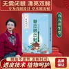 【小米专属】艾草眼贴 家用眼贴草本植物眼贴不遮眼 商品缩略图0