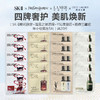 【限时特惠】面膜组合 20片（SK-II哪吒限定+海蓝之谜浓缩+YSL夜皇后+雅诗兰黛蛇年小棕瓶各5片） 商品缩略图0