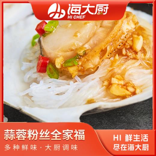 海大厨-蒜蓉粉丝贝 商品图0