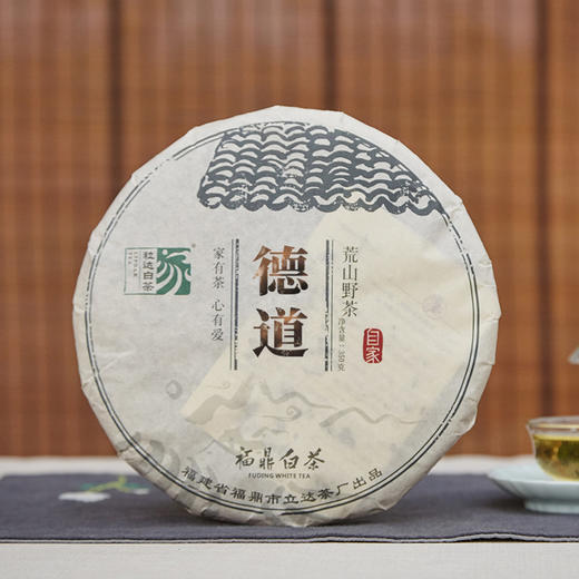 自家系列丨2016年 荒山白牡丹 德道 350g/饼 商品图1