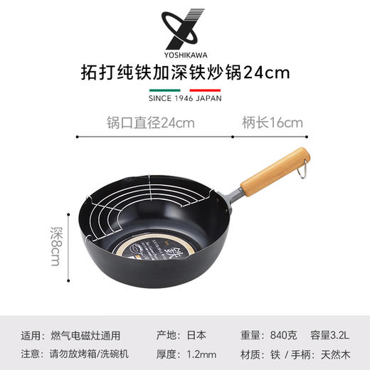 日本吉川YOSHIKAWA平底炒锅煎锅油炸锅轻便无涂层24cm电磁炉燃气灶通用 商品图8