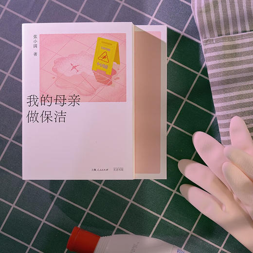 【2024年度中国好书】我的母亲做保洁 致敬平凡劳动者的深情之作 商品图2