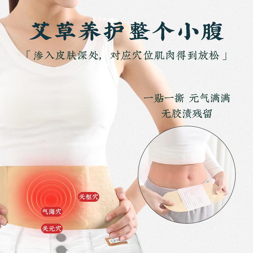 好艾里暖洋洋艾草贴【升级加大版】【 艾灸贴 暖宝宝 暖宫贴  加强型三伏贴  三九贴】（10贴）【新】 商品图7